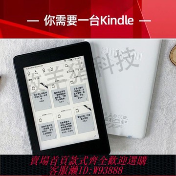 【公司貨 最低價】亞馬遜kindle 電子書閱讀器kpw1 墨水屏護眼電子書kt電紙書k2345