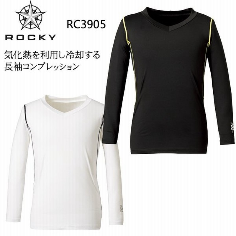 春夏用作業服 作業用品 Vネック長袖コンプレッションインナー メンズ ロッキーrocky Rc3905 通販 Lineポイント最大0 5 Get Lineショッピング