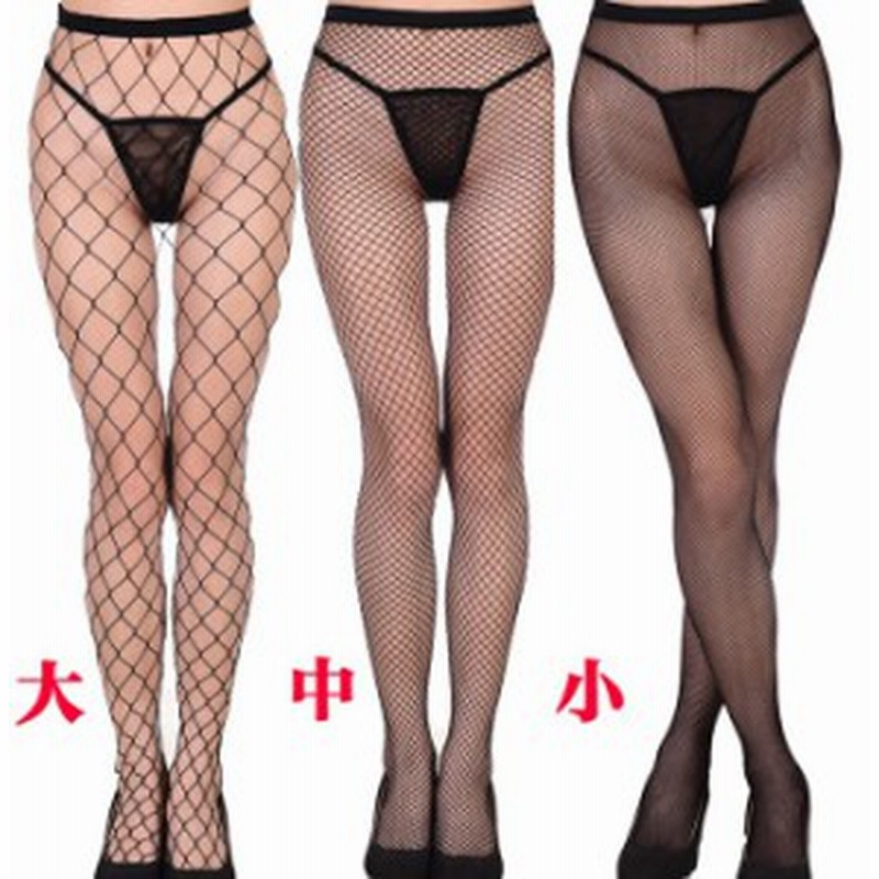 Bs009 網タイツ 3タイプ 網 タイツ シンプル ハロウィン ボディーストッキング ガーター セクシーランジェリー ボディータイツ コスプレ 通販 Lineポイント最大1 0 Get Lineショッピング
