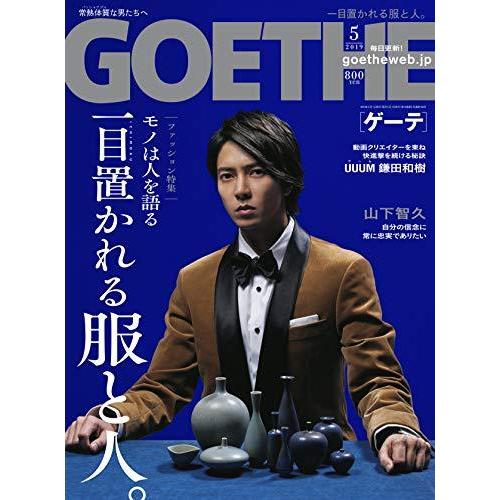 GOETHE(ゲーテ) 2019年 05 月号  [雑誌]