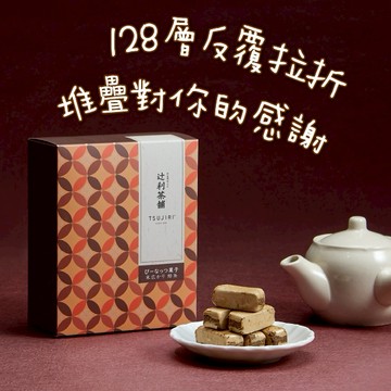 [指定區間出貨]【辻利茶舗】宇治焙茶酥｜生日快樂｜獅子座生日｜伴手禮｜中秋節快樂