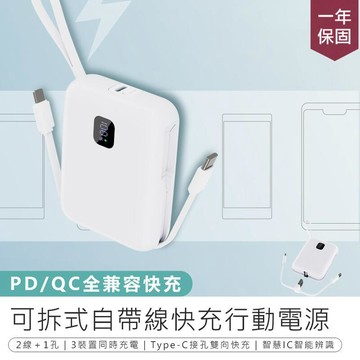 行動電源｜一般電池 KINYO 可拆式自帶線快充行動電源 NKPB-4341W AB1667