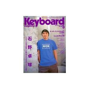 中古音楽雑誌 付録付)Keyboard magazine 2001年5月号 キーボードマガジン