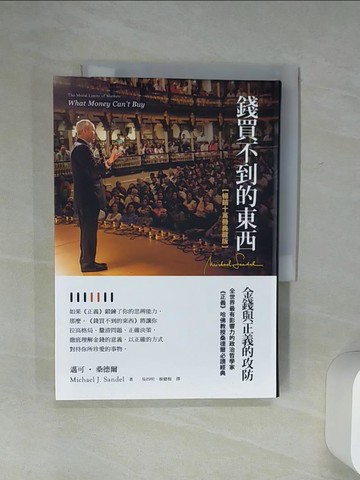 【書寶二手書T1／哲學_Q7E】錢買不到的東西：金錢與正義的攻防_邁可．桑德爾,  吳四明, 姬健梅