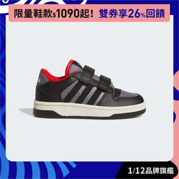 adidas BREAK START 運動鞋 童鞋 JQ0097 官方直營