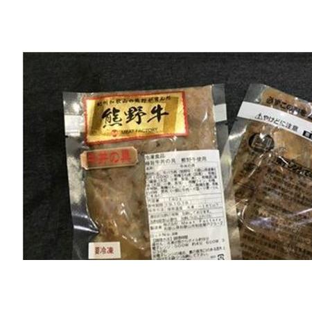 ふるさと納税 特選黒毛和牛 熊野牛 牛丼の具 5Pセット 和歌山県太地町