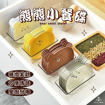 (台中 可愛小舖) 熊熊小餐盤 家用吐骨碟 卡通小熊骨頭碟 小盤子 零食小碟子 餐桌剩菜盤 零食盤
