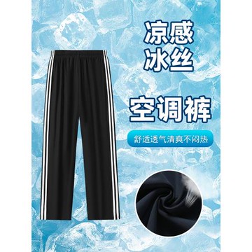 校服褲子兩條杠夏季薄款冰絲速干小學生高中生一道杠藏藍色運動褲