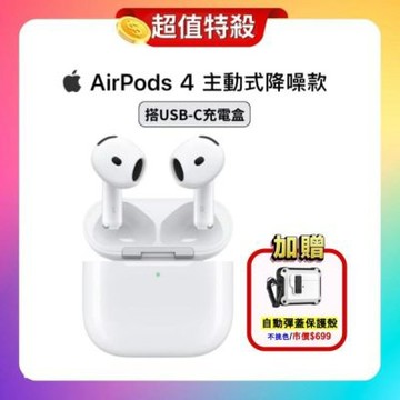 Apple 蘋果 AirPods 4 主動式降噪款藍牙耳機