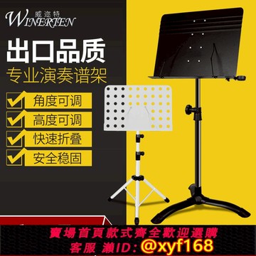 {可打統編 保固一年}大譜架樂譜架子譜臺古箏琴譜架吉他二胡小提琴可升降折疊樂曲譜架