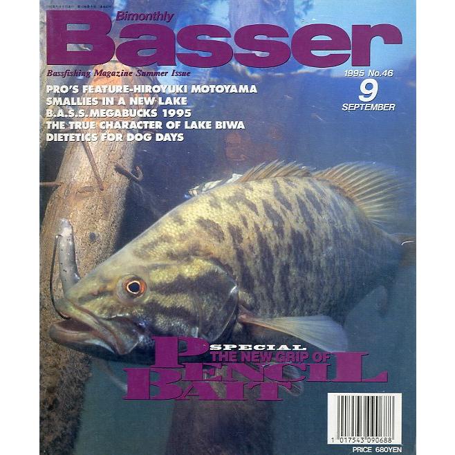 「Ｂａｓｓｅｒ」　１９９５年９月号　　Ｎｏ．４６　＜送料無料＞