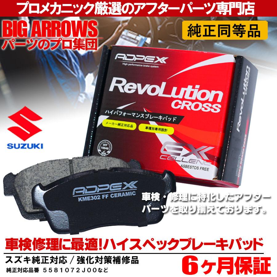 アルト ブレーキパッド HA24S HA24V HA25S HA25V HA35S Kei HN22S 定期交換推奨パーツ！フロント ブレーキ  ディスク パッド NAO材 グリス付き プロ厳選 | LINEショッピング