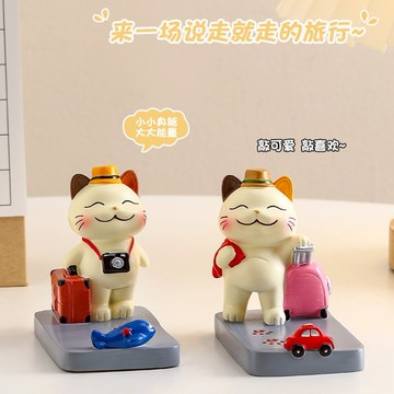 快速出貨【COZY PLUS+】旅行者招財貓可愛創意桌面手機支架#CP0123 擺件 禮物  生日禮物 交換禮