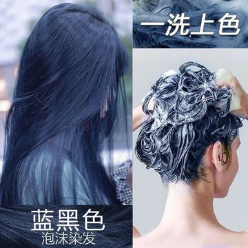 【無需褪色🔥8H出🔥泡泡染🔥送全套工具】藍黑色慕斯泡泡沫染髮劑植物天然無刺激2023流行色顯白自己在傢染 7DBA