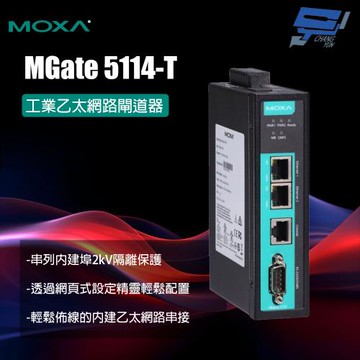 昌運監視器 MOXA MGate 5114-T 工業乙太網路閘道器