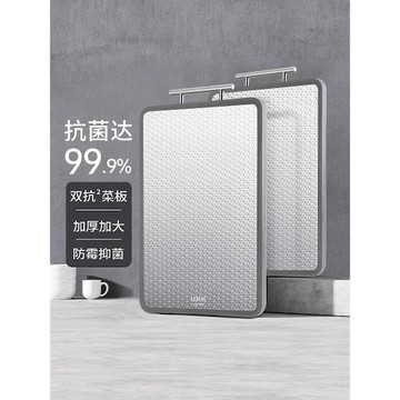 德國ukk304不銹鋼菜板抗菌雙面砧板廚房加厚切菜面案板刀板