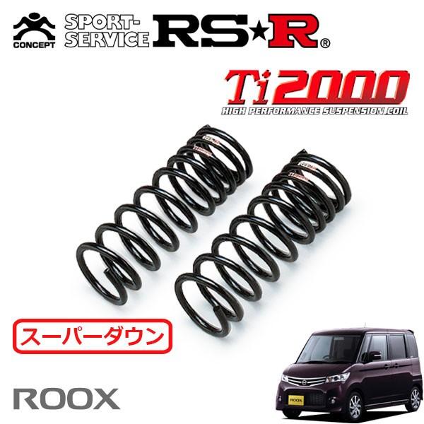 RSR Ti2000 スーパーダウンサス フロントのみ ルークス ML21S H21/12