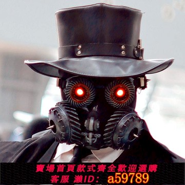 【台灣公司 可打統編】蒸汽朋克面罩防毒面具cos末世廢土戰03科幻機械道具badboystudio