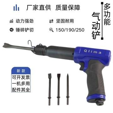 氣鏟工業用風鏟沖擊多型號多功能焊渣清理大功率氣鎬氣動工具氣錘{鑫弘-工葉電器}可開發票