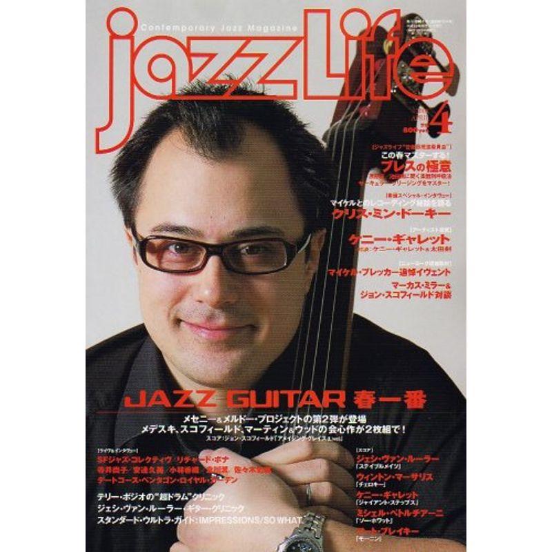 jazz Life (ジャズライフ) 2007年 04月号 雑誌