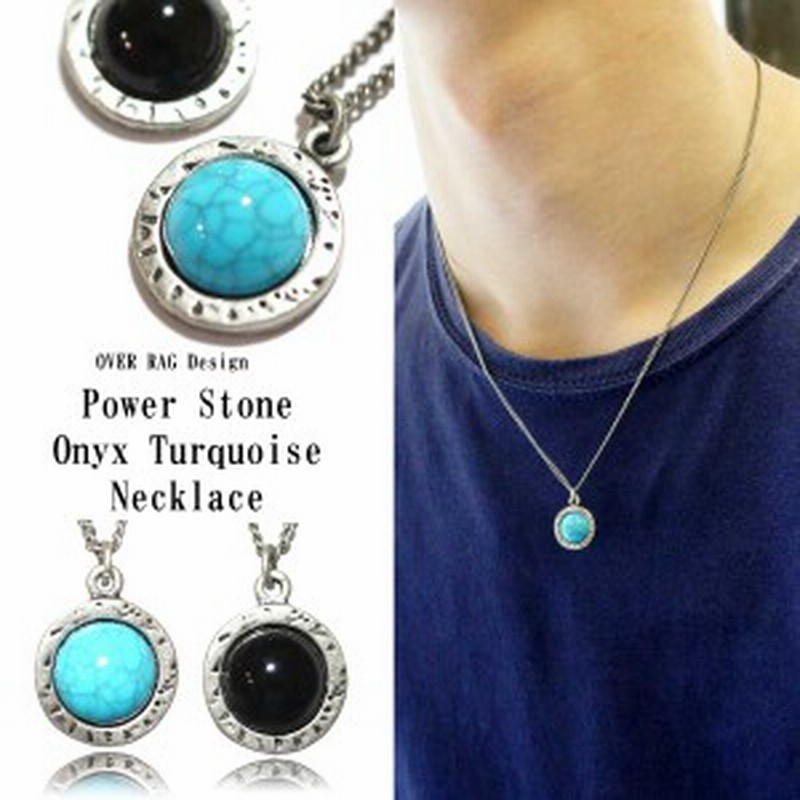 ネックレス メンズ メンズネックレス メンズアクセサリー パワーストーンターコイズオニキスネックレス さりげない大人アクセサリー 通販 Lineポイント最大1 0 Get Lineショッピング