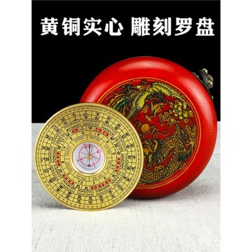 2寸實心小羅盤綜合盤高精度隨身攜帶圓形袖珍迷你黃銅八卦羅經儀