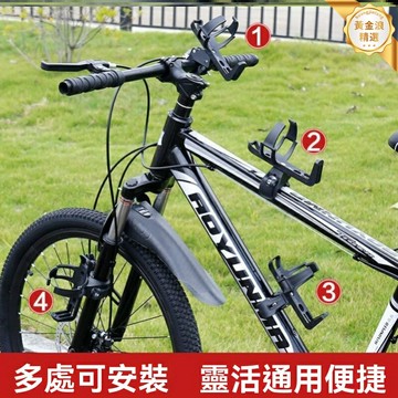 【通用免安裝】自行車水壺架 山地車配件 水杯架 兒童車 摺疊車 健身器材 鋁合金材質 360度旋轉 戶外騎行必備