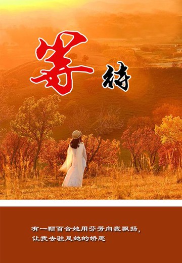 【電子書】等待