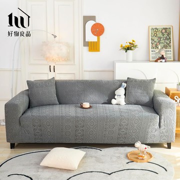 【好物良品】波西米亞系列《灰色》四季通用高彈力立體提花彈力沙發罩｜贈抱枕套*1+泡棉條