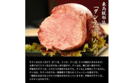 霜降り牛タン 厚切り 600g(100g×6) タン塩 牛タン 極上 タン 牛肉 タン元 焼肉 塩だれ 冷凍 小分け 熨斗 贈答 ギフト