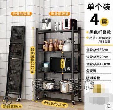 【樂天精選】廚房置物架落地多層收納折疊陽臺儲物帶輪行動微波爐鍋具鐵貨架子 ATF