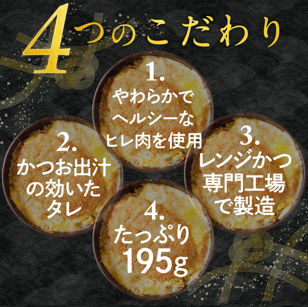 (メーカー希望小売価格3200円→2890円)  松のや監修 ヒレカツ丼の具4個セット （195g×4パック）トンカツ専門店監修 牛丼 肉 食品 松屋 まつや