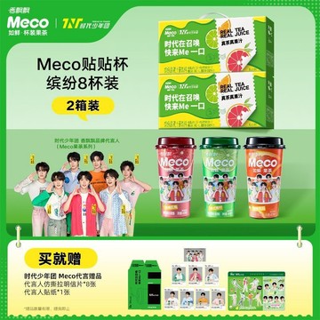 ⭐韓國代購正版⭐【時代少年團同款】香飄飄Meco貼貼杯繽紛8杯裝果茶飲料兩箱周邊