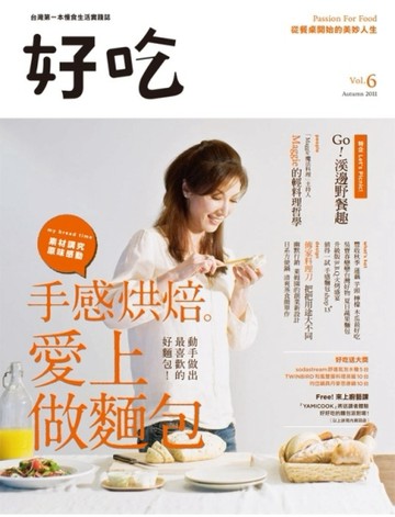 好吃（6）[二手書_良好]