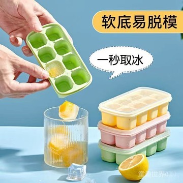 【臺灣-出貨】食品級硅膠冰格速凍製冰商用家用冰塊模具帶蓋冰箱大冰塊製冰神器