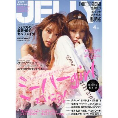 ＪＥＬＬＹ(４　２０１７) 月刊誌／ぶんか社