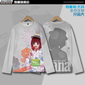 我推的孩子周邊 有馬加奈印象長袖T恤男女青少年日系打底衫痛衣服