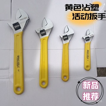 【限時特賣】扳手 多功能萬能扳手 鉗子黃色沾塑活動扳手工業級多功能大開口活口扳子維修工具工廠發貨 2DKM