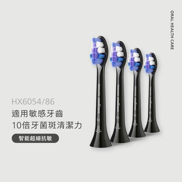 飛利浦Sonicare新版智能超細抗敏刷頭4支 (HX6054/86)-黑