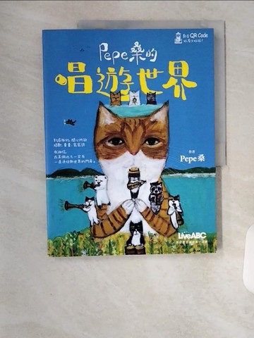 【書寶二手書T3／少年童書_TSN】Pepe桑的唱遊世界_Pepe桑,  LiveABC編輯群