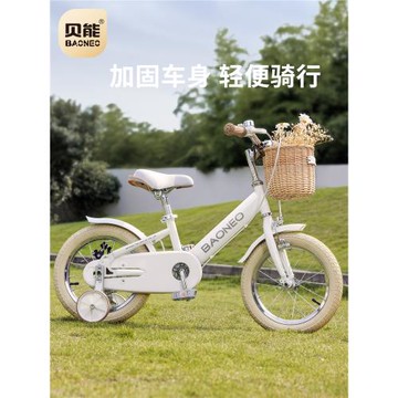 貝能新款兒童自行車女孩男孩3-6-8-12歲寶寶腳踏車輔助輪小孩單車