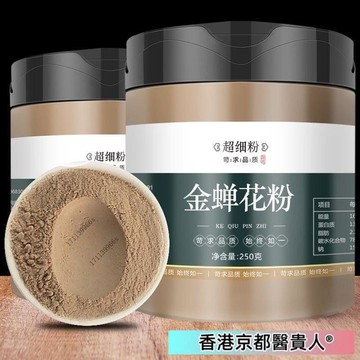 【神農百草堂】免運🚚金蟬花粉  250g/罐  純粉 養生 養生茶 草本漢方飲品 草本萃取精華