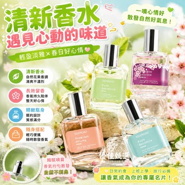 台灣出貨🚀免運 香水 約會香水 口袋香水 隨身香水 女式香水 香水噴霧 高級香水 淡香水 香氛噴霧 持久留香 花香 清新