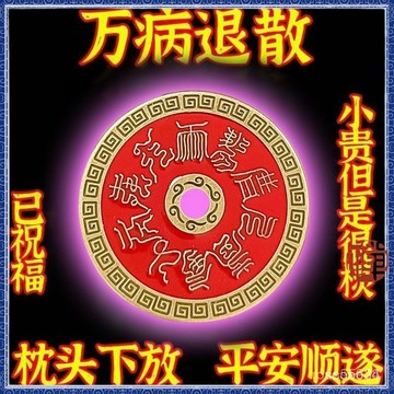 師父過爐 開光加持超靈[枕頭下放]祛百病長命鎖化諸事皆順萬事如意鑰匙扣掛件00