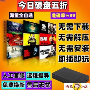戲主機電腦筆記本擴容盒免安裝下載解壓機械硬盤3.5寸硬盤外置