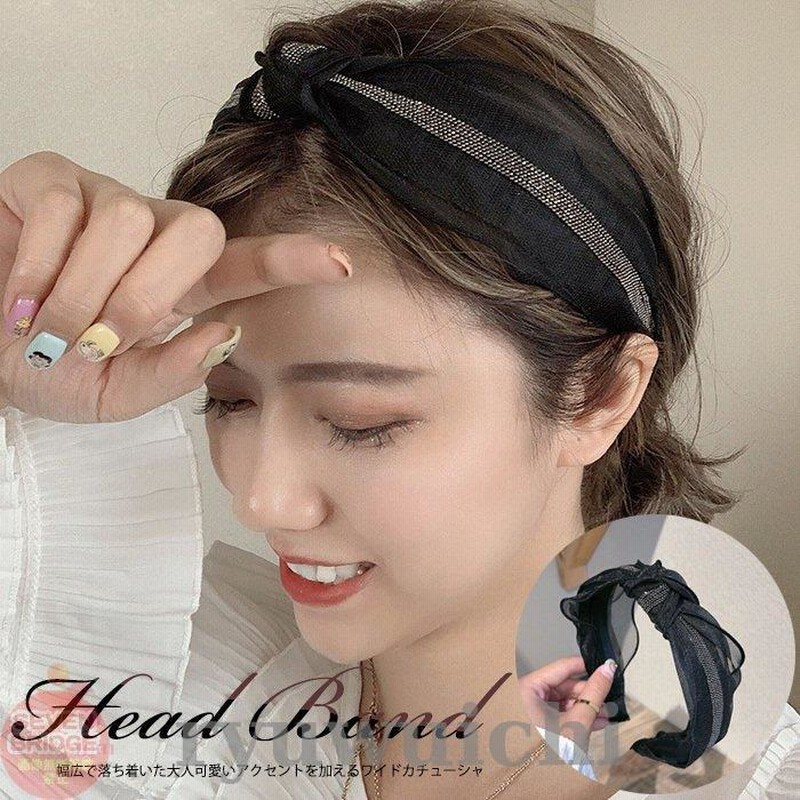 クロス カチューシャ 幅広 ワイド オーガンジー ヘアバンド バンダナ ターバン ねじり 髪留め ヘアアクセサリー レディース 通販 Lineポイント最大get Lineショッピング