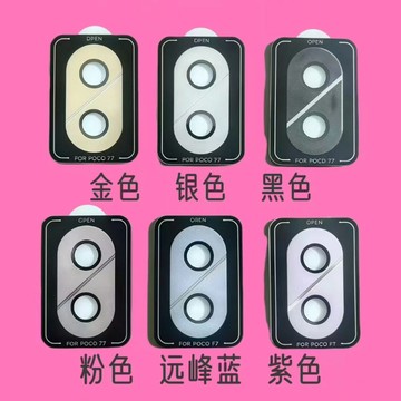 鈦合金一體鏡頭貼 適用 POCO F7 鏡頭貼 金屬鏡頭貼 鏡頭玻璃貼