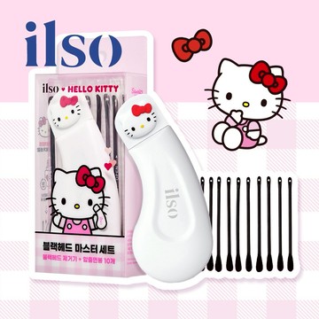 【ilso】  HELLO KITTY 聯名組｜內含人體工學去黑頭鏟+清粉刺棉棒