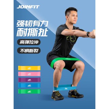 joinfit田徑運動腳踝康復彈力帶