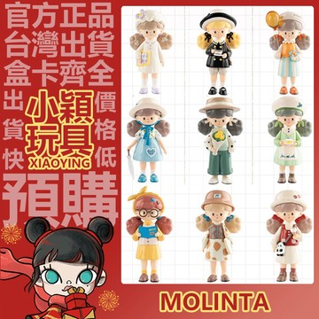 【小穎玩具】molinta 爆米花妹妹 春日計劃 系列 盲盒 擺件 盒玩 公仔 禮物 雨後漫步 限定甜筒 樂園赴約